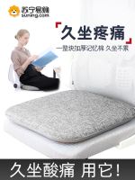 Memory foam cushion office sedentary chair chair cushion student fart cushion stool dining table dining chair thickened seat cushion 2458