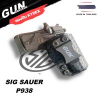 ซองพกใน/พกซ่อน วัสดุ KYDEX สำหรับ SIG SAUER P938 Made in Thailand 100% สั่งปรับแต่งได้ตามต้องการ