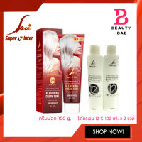 ครีมฟอกสีผม สูตรเข้มข้น SPV Super V Inter Bleaching Cream Sure 100g + hydrogenperoxide 12% 100ml 2 ขวด