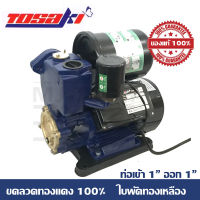 TOSAKI ปั๊มน้ำ ปั๊มน้ำอัตโนมัติ 370w รุ่น TB371 ขดลวดทองแดงแท้ ขนาดท่อ 1 นิ้ว