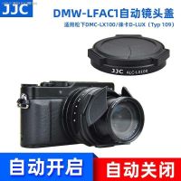 DMW-LFAC1 DC-LX100ฝาปิดเลนส์อัตโนมัติพานาโซนิค LX100M2 LX100 JJC ขายดี