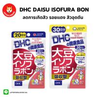 Dhc daisu Isofura Bon อาหารเสริมช่วยเรื่องปัญหาสิว รอยต่างๆ