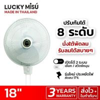 LUCKY MISU - LUCKY MISU WHITE 2 ROPE WALL FAN 18"