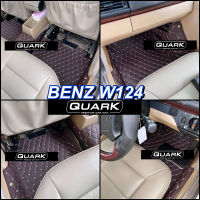 พรม6D BENZ W124 ตรงรุ่น เต็มภายใน ฟรีของแถม 3 อย่าง