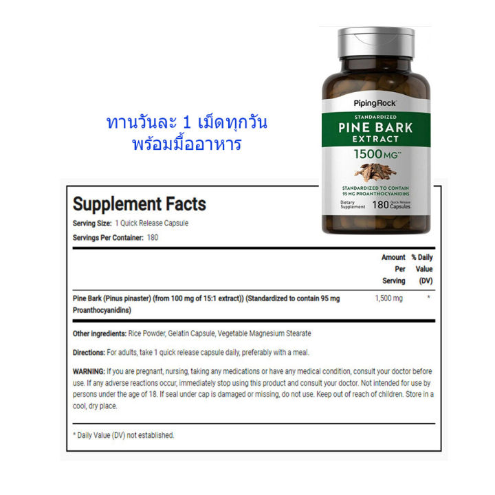 pipingrock-pine-bark-extract-1500-mg-180-quick-release-capsules