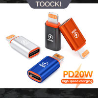 Toocki ตัวแปลง USB C เป็นอะแดปเตอร์แบบ Lightning สำหรับ IOS ตัวผู้เป็น Type C ตัวเมียสำหรับ iPhone 14 13 11 Macbook 20W ขั้วต่อ OTG เร็ว