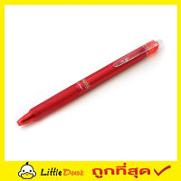 Pilot Frixion ปากกาลบได้ 0.5mm ปากกาเจลสีแดง ปากกา ปากกาลบได้ ปากกาเจล ปากกาเจลลบได้ ขนาด 0.5mm 1 แท่ง T0028