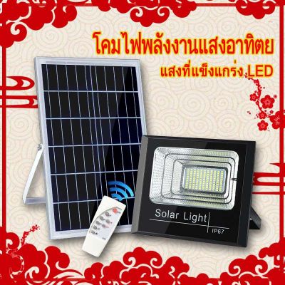 ( Wowowow+++) ไฟโซล่าเซลล์! โซล่าเซลล์ 10W 20W 40W ไฟพลังงานแสงอาทิตย์ โคมไฟ LED สปอตไลท์ ราคาสุดคุ้ม พลังงาน จาก แสงอาทิตย์ พลังงาน ดวง อาทิตย์ พลังงาน อาทิตย์ พลังงาน โซลา ร์ เซลล์