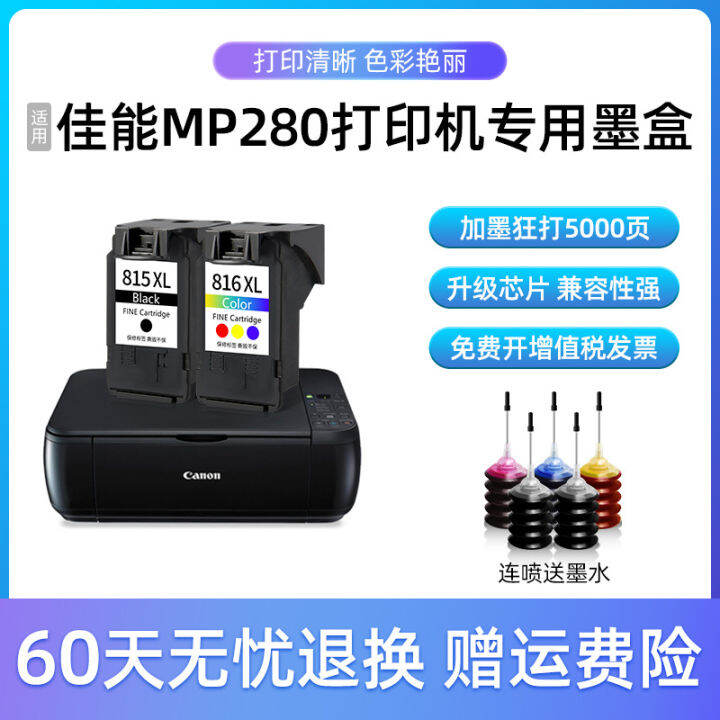เหมาะสำหรับ Canon MP280 ตลับหมึก CANON 280 ตลับหมึกความจุสูง สีเต็ง ...