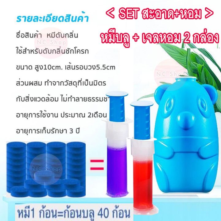 i-deahome-ดับกลิ่นห้องน้ำ-ดับกลิ่นชักโครก้อนบลู-น้ำสีฟ้า-หมีฟ้า-เจลหอมติดชักโครก