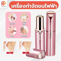 เครื่องกําจัดขนไฟฟ้า ขนาดเล็ก สําหรับผู้หญิง จุดซ่อนเร้น ใบหน้า ริมฝีปาก ขน ขา  มีด เครื่องกำจัดขน