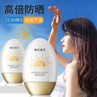 Hanlun Meiyu ครีมกันแดดพลังสูง SPF50+ ครีมกันแดดที่ให้ความชุ่มชื้นและสดชื่นป้องกันรังสีอัลตราไวโอเลตไวท์เHZ-090