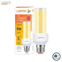 หลอดไฟ LED 9 วัตต์ Warm White LAMPTAN รุ่น U TYPE E27 ( ( รับประกันคุณภาพ ) )