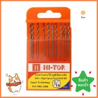 ดอกเจาะไม้ HI-TOP 1/16 1.6 มม. แพ็ก 10 ชิ้นTWIST DRILL BIT SET HI-TOP 1/16 1.6MM 10PCS/PACK **ราคาดีที่สุด**