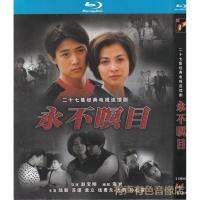 Classic suspense TV series never close their eyes Lu Yi, Su Jin, Yuan Li genuine HD Blu ray 1DVD disc