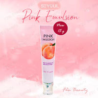 ครีมบำรุงแก้ม SEYOUL Pink Emulsion ของแท้ พิงค์อิมัลชั่น made in Korea ครีมบลัชออนแก้มชมพู ปากชมพู