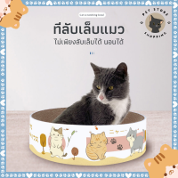 ?Pet Store?ที่นอนแมว ที่ลับเล็บแมว ที่ฝนเล็บแมว ที่นอนเชือกลูกฟูกแมว ไว้ลับเล็บ กระดาษลูกฟูกลับเล็บ✨พร้อมส่ง✨