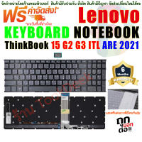 Keyboard for Keyboard for LENOVO Thinkbook 15 G2 ARE G2 ITL Thinkpad V15 G2 ALC มีไฟ Backlit