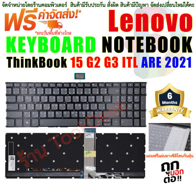 Keyboard for Lenovo ThinkBook 15 G2 G3 ITL 15P IMH are 2021 Black US Backlit