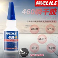 Original High efficiency Genuine 480 460 403 glue steam tire metal black glue transparent low whitening low odor strong plastic water