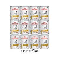 Royal Canin Vet Urinary S/O 410 G. อาหารเปียกสุนัข สำหรับนิ่ว 12 กป.