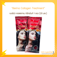 Berina Collagen Treatment เบอริน่า คอลลาเจน ทรีทเม้นท์ 1 ซอง (20 มล.)