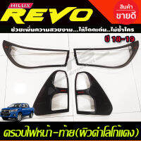 ครอบไฟหน้า + ครอบไฟท้าย รุ่นรองท๊อป ผิวดำ-โลโก้สีแดง TOYOTA REVO 2018 - 2019 ใส่ร่วมกันได้ A