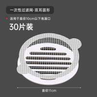 Durable bathroom disposable hair filter hair net bathroom sewer filter kitchen anti-clogging insect-proof floor drain stickers