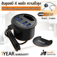 รับประกัน 1 ปี - USB 3.0 Hub 4 ช่อง ตัวเพิ่มช่อง ฮับเพิ่มพอร์ต ยูเอสบี – ORICO USB HUB 3.0 5Gbps 4 Ports Multi-Function Adapter for Computer Laptop Notebook