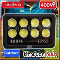 สปอตไลท์ ใช้ไฟ 220V (ไฟบ้าน) โคมไฟสนามบอล ใช้ภายนอก Spotlight 400W, 300W, 200W,100W (กันน้ำ) flashsale ลดกระหน่ำ