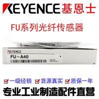 ■◆✚ Keyence fiber optic sensor F U-A05 F U-A10 A05D F U-A10D A40 F U-5FZ A100