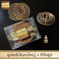 SandalHarvest Sandalwood Incense Coil (Big) 100% Fragrant Wood, No Fragrance, Color and Chemical Added 14 PCS. + Incense Holder 2 in 1 Pure Solid Brass for Incense Stick &amp; Incense Coil Shinny and Rust Free 1 pcs.