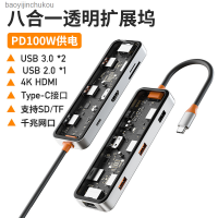 แท่นวาง TYPE-C แบบมีหลายที่คั่นอินเตอร์เฟสจุดรวมเดสก์ทอปโปร่งใส USB พอร์ต HDMI เครือข่ายแบบ SD Baoyijinchukou