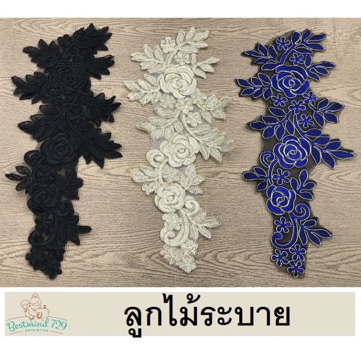 2ชิ้น-50-บาท-ดอกไม้-ช่อดอกไม้-ตกแต่งเสื้อผ้า-set-08