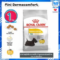 Royal Canin Mini Dermacomfort 1kg.Dry Dog Food อาหารเม็ดสุนัขโต พันธุ์เล็ก ผิวแพ้ง่าย อายุ 10 เดือนขึ้นไป โรยัล คานิน