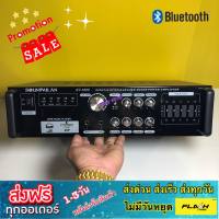 แอมป์ขยายเสียง รุ่น AV-3326 เครื่องขยายเสียง AMPLIFIER Bluetooth MP3 USB SD CARD SOUNDMILAN 2000W P.M.P.O ส่งฟรี