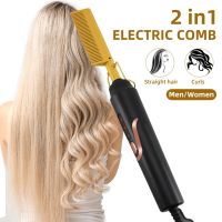 [Hot On Sale] 2 In 1 Hot Comb Straightener Electric Hair Straightener Hair Curler Wet Dry Use Hair Flat Irons Hot Heating Comb For Hair