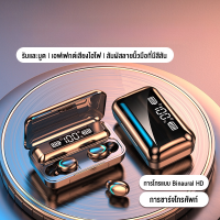 ระเบิดพร้อมหูฟัง Bluetooth หูฟังไร้สายคุณภาพเสียง ที่ชัดเจนต่ออายุการใช้งาน ที่ยาวนานด้วยระบบสัมผัสกันน้ำหูฟังกันน้ำหูฟัง F 9 และ 5.0