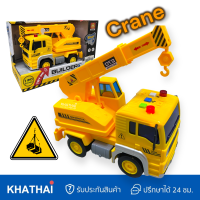 ?พร้อมส่ง? CRANE TOYS รถเครน ระบบ Friction เล่นง่าย WY510D