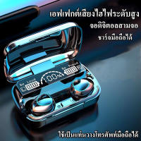 หูฟังบลูทูธ เบสหนักๆ TWS M10Wireless earbuds รุ่น  Bluetooth 5.1 หูฟังไร้สาย หูฟังมือถือ ระบบสัมผัส Touch Control กันน้ำ IPX7 ของแท้