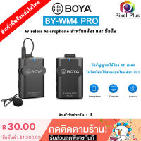 Boya BY-WM4 Pro Wireless Microphone ไมค์ไร้สาย สำหรับ กล้อง สมาร์ทโฟน ของแท้ประกัน 1 ปี