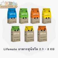 Lifemate อาหารสุนัขโตพันธุ์เล็ก พันธุ์กลาง-ใหญ่ สำหรับสุนัขอายุตั้งแต่ 1 ปีขึ้นไป 2.7 - 3 kg