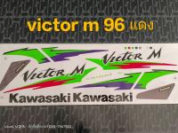 สติ๊กเกอร์วิกเตอร์VICTOR-Mสีแดงปี1996