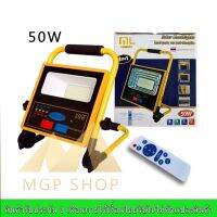 Solar floodlighสปอร์ตไลท์โซล่าเซลล์มีขาตั้ง มีโคมไฟกันยุง50W 100W 200Wใช้งานนอกอาคาร ไม่สว่าง เอามาคืนพ่อค้าได้เลย!!