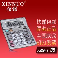 № Authentic Xinnuo DN-6881 Voice Calculator with Banknote Check Free Shipping Calculator Large Big Button Computer