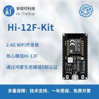 【cw】 can Hi3861 scheme WiFi module PCB loaded antenna NodeMCU 12 f development board ！