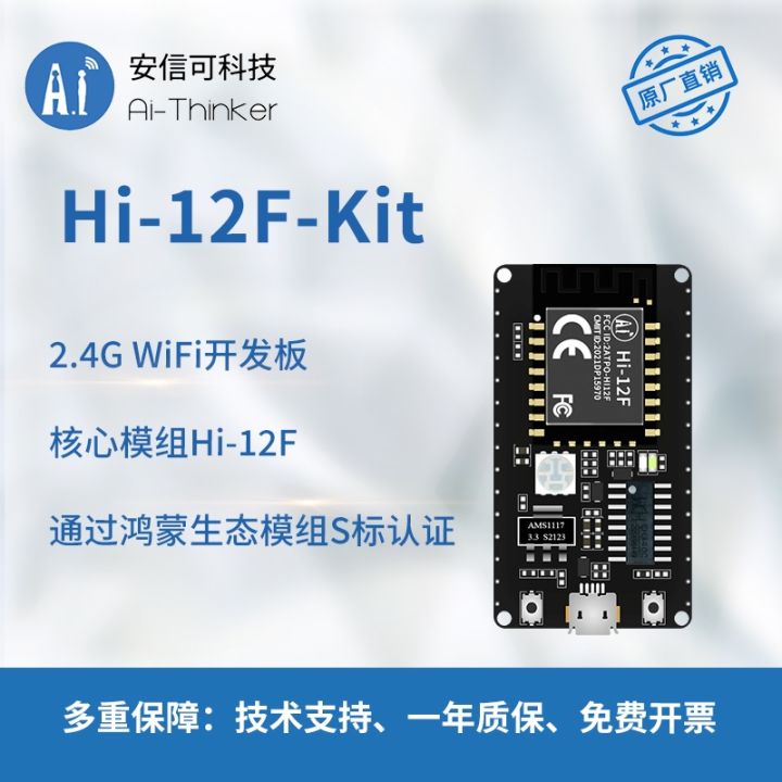 cw-can-hi3861-scheme-wifi-module-pcb-loaded-antenna-nodemcu-12-f-development-board