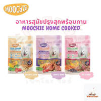 อาหารสุนัข Moochie Home Cooked อาหารเปียก อาหารสุนัขปรุงสุกพร้อมทาน ขนาด 255g