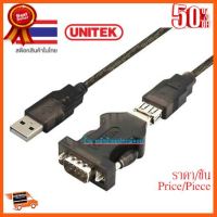 ??HOT!!ลดราคา?? UNITEK USB to SERIAL รุ่น Y-109 (RS232) ##ชิ้นส่วนคอม อุปกรณ์คอมพิวเตอร์ เมนบอร์ด หน้าจอ มอนิเตอร์ CPU เม้าท์ คีย์บอร์ด Gaming HDMI Core Laptop