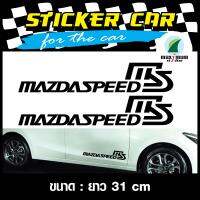 สติ๊กเกอร์๋ติดรถ สติ๊กเกอร์ Mazda Speed ms ขนาด 31 cm 2 ชิ้น